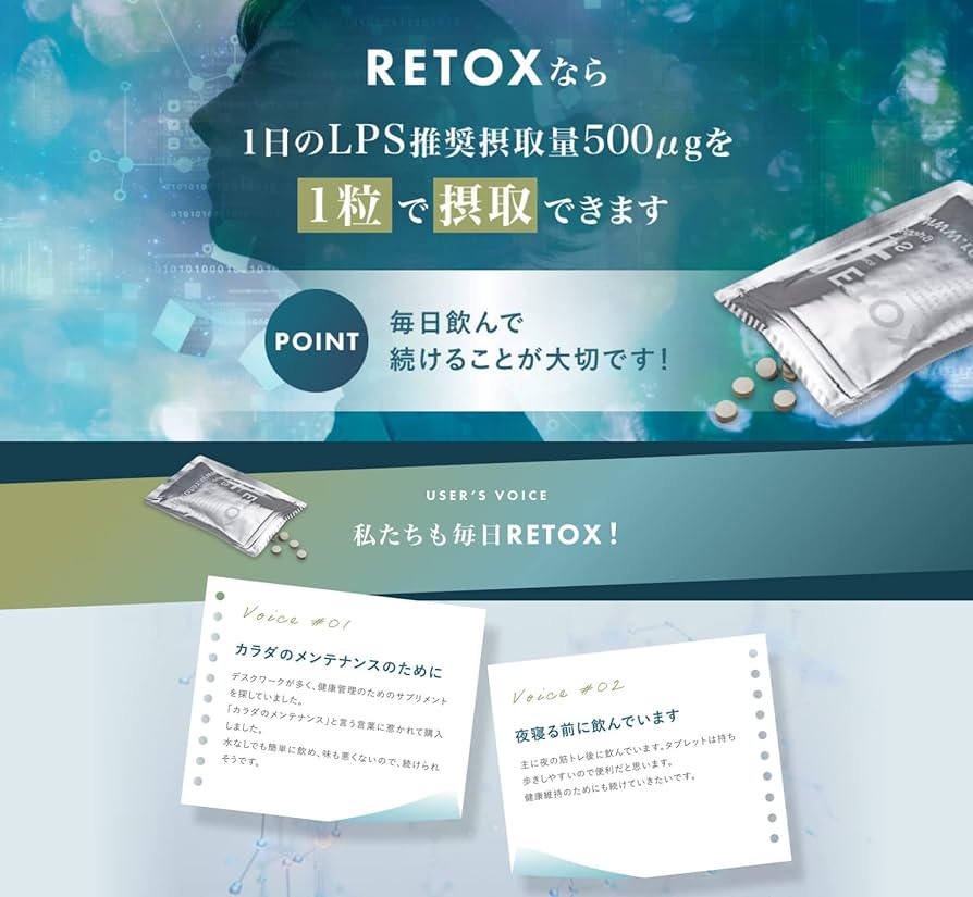 RETOX リカバリーサプリメント 乳酸菌（5袋） サプリ　バイオ Amazon | RETOX リカバリーサプリメント (30日分目安) 1日に必要